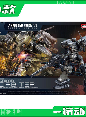 万代 67438 30MM 装甲核心 Ⅵ 境界天火 RaD CC-2000 ORBITER