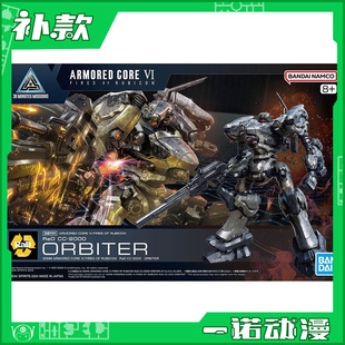 万代 30MM 67438 Ⅵ 装 境界天火 甲核心 ORBITER 2000 RaD