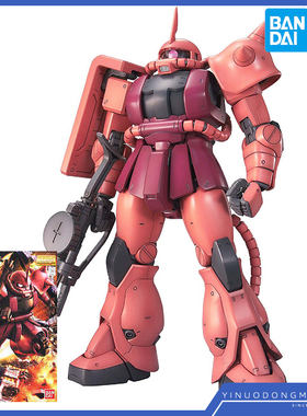 万代模型 61581 MG 1/100 MS-06S CHAR S ZAKU夏亚红扎古 Ver2.0