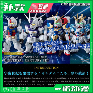 万代 食玩 93046 FW CONVERGE 元祖 海牛 V2ABNTC 觉醒