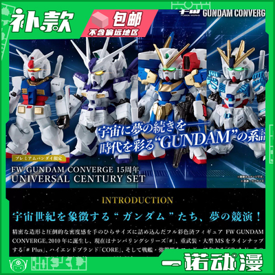 万代食玩FWGUNDAM元祖海牛