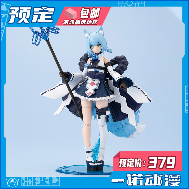 预定定金 寿屋 07380 阿尔卡纳蒂亚 拼装模型 机娘 洁云 ReACT-C