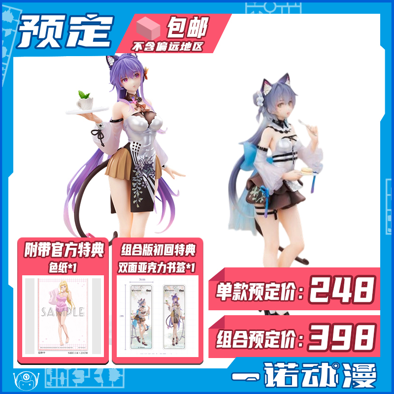 大漫匠墨清弦洛天依手办