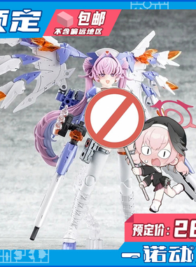 预定定金 寿屋 KP799 拼装女神装置机娘欲望少女BLOCK2突袭者护士