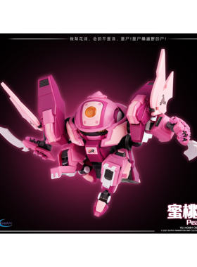 壹理创玩 果宝特攻 20005 蜜桃战宝 国创机甲 拼装模型 集结战宝