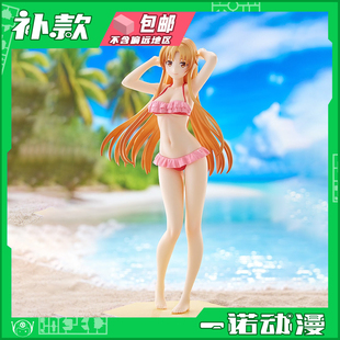 GSC 20461 POP UP PARADE 刀剑神域暮色黄昏 亚丝娜 手办