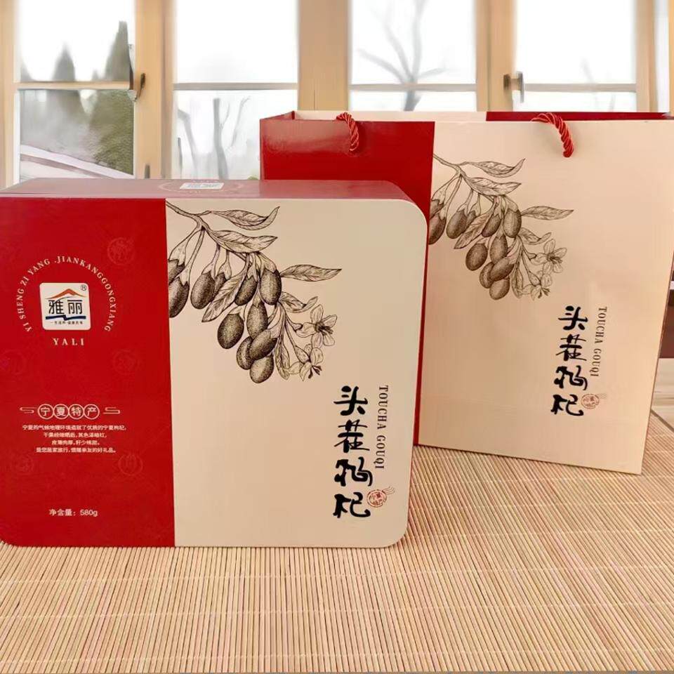 舌尖上的宁夏特产雅丽养生滋补头茬特优枸杞礼盒内置独立小包580g