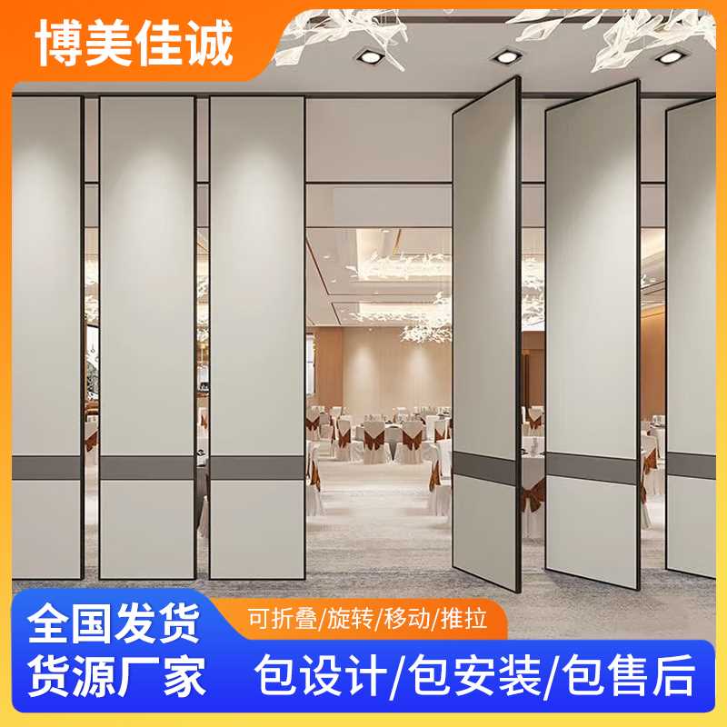 酒店移动隔断墙宴会厅包厢活动隔断饭店折叠推拉吊轨隔音屏风隔墙