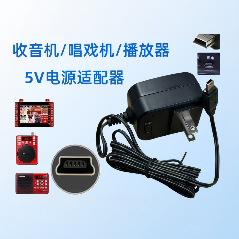 金正先科老人收音唱戏看戏机广场舞视频播放器插卡音响DC5V充电线