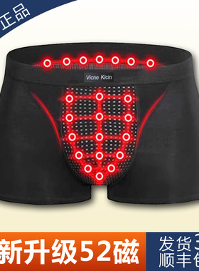 升级磁石加强版官方正品男士英国vk卫裤透气平角裤四角内裤平脚裤