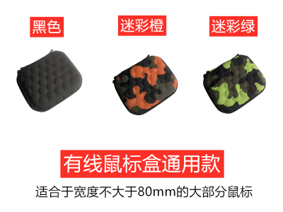 适用于美商海盗船USCORSAIR HARPOON鼠标盒收纳保护包袋套盒子