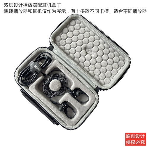 适用音乐收纳保护硬包袋套盒