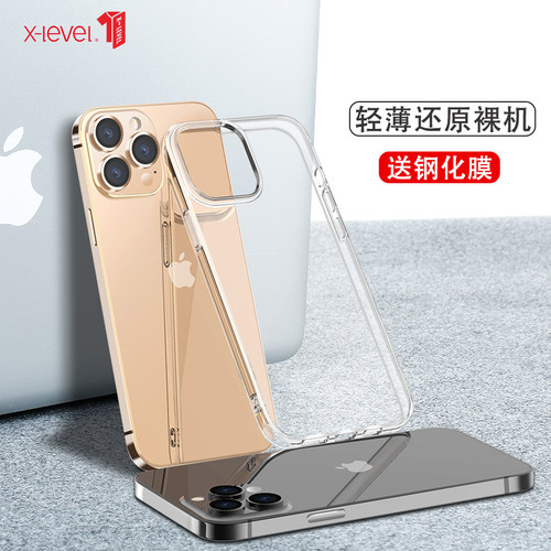 xlevel软壳苹果透明iPhone14