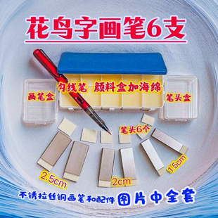 花鸟字画不锈钢画笔吸水耐用笔头有弹性拉丝钢艺术画笔摆摊画笔