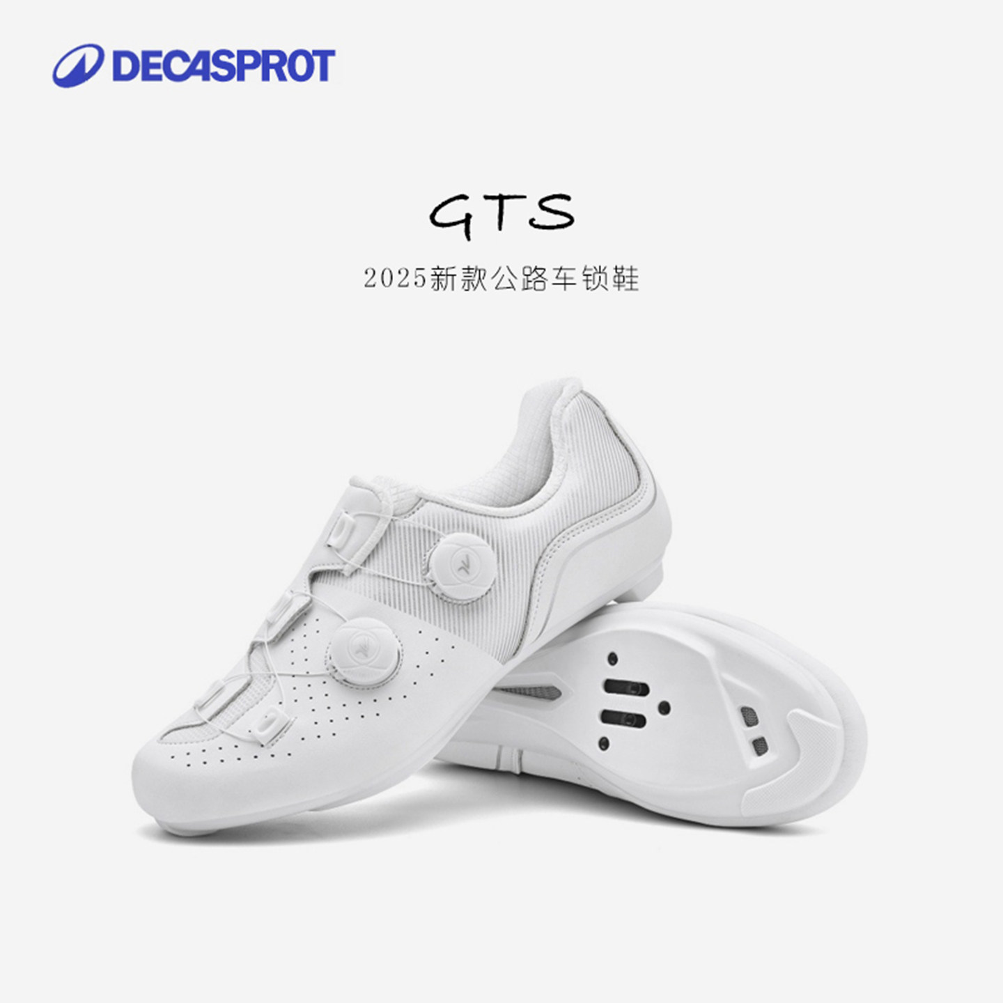 迪卡运动锁鞋公路车运动骑行鞋男女款四季透气自行车锁鞋骑行装备