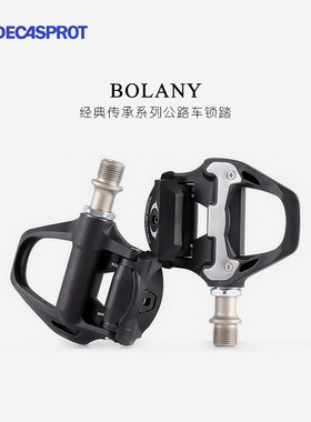 迪卡运动公路自行车锁踏