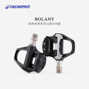 迪卡运动公路自行车锁踏尼龙SPD带锁片自锁脚踏脚蹬骑行配件脚蹬