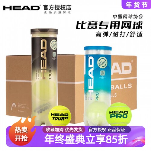 Head海德网球训练比赛耐打高弹