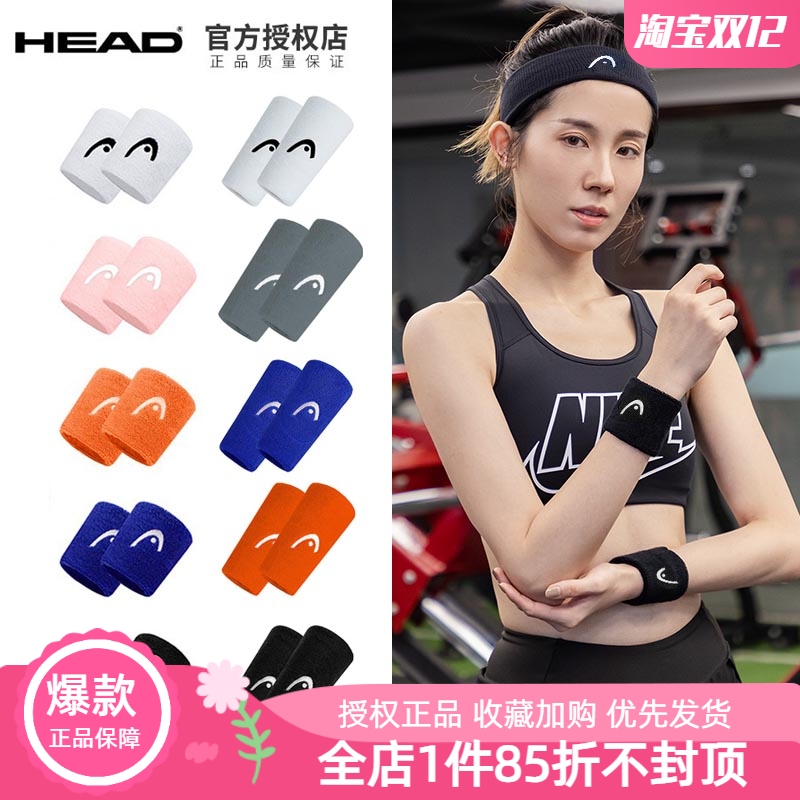 HEAD专业运动护腕柔软吸汗