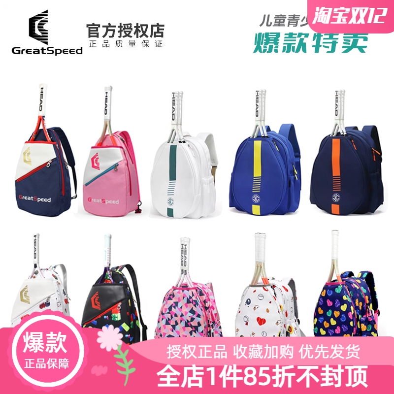 时尚四大满贯网羽通用运动背包