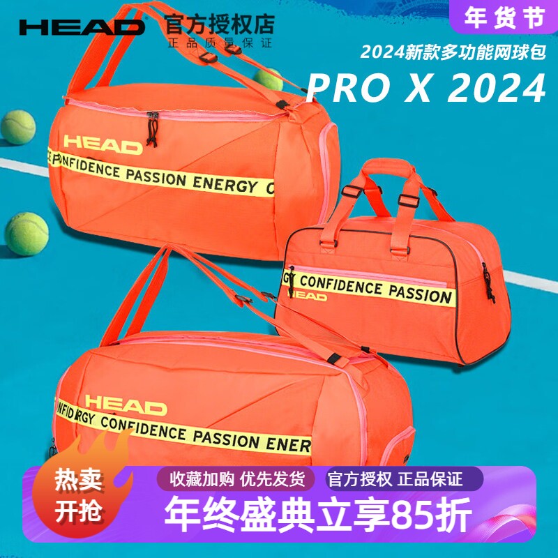HEAD海德网球包2024新款德约科维奇同款赛场包单肩双肩隔热仓拍包