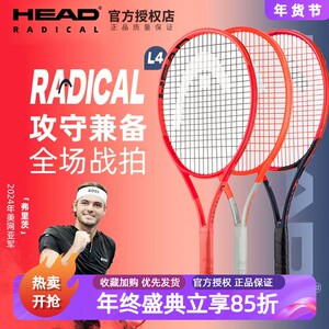 国际大牌L4网球拍攻守兼备专业拍