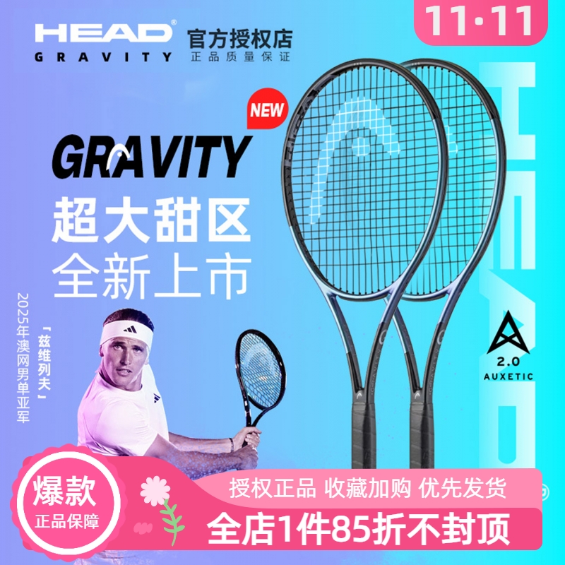 HEAD小兹网球拍精准控球专业拍