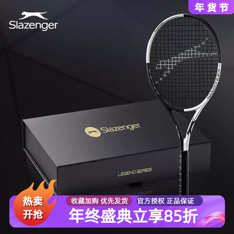 Slazenger史莱辛格网球拍限量版全碳素专业礼盒装版网拍