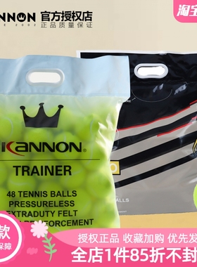 KANNON康龙冠群网球TRAINER恒压K5K8K9无压高弹耐打初学者训练球