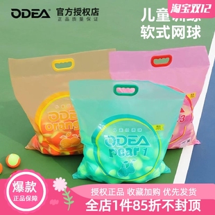 pear odear欧帝尔D3 减压orange D6儿童网球软式 apple红绿橘色