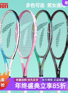 teloon天龙网球拍男女初学者成人单人大学生网球课带线回弹训练器