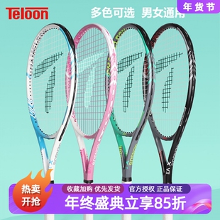 teloon天龙网球拍男女初学者成人单人大学生网球课带线回弹训练器