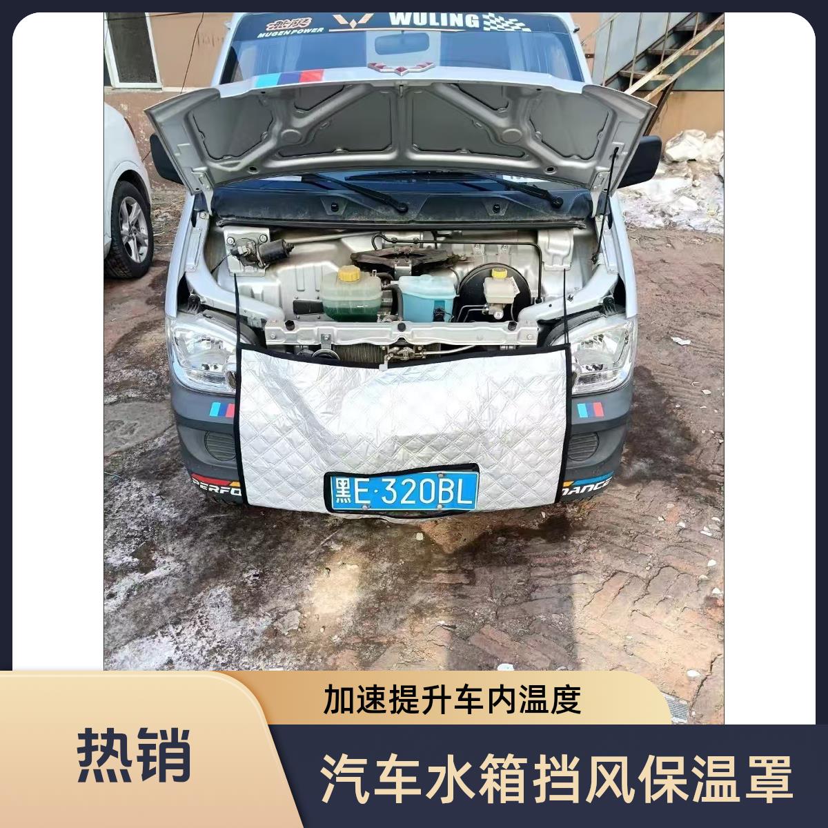 适用奥迪A3定做前挡风罩水