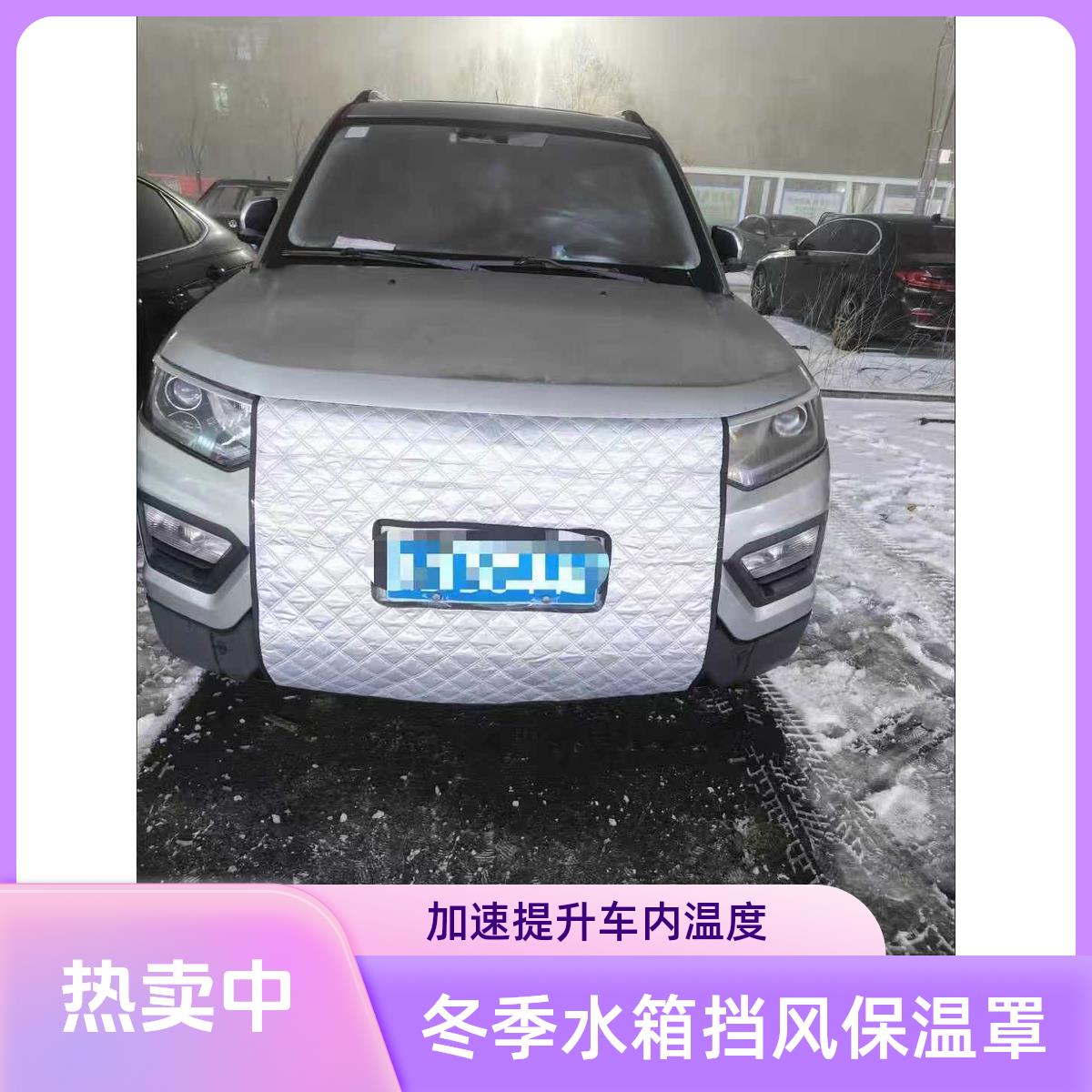 适用本田CRV定做前挡风罩