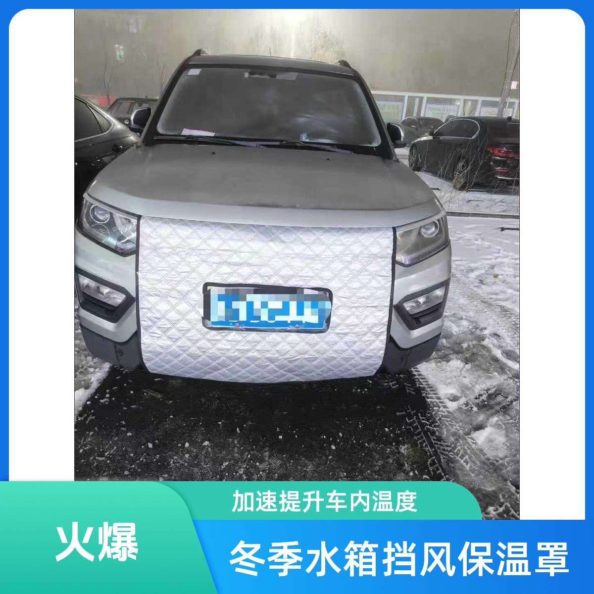 适用威马EX5定做前挡风罩