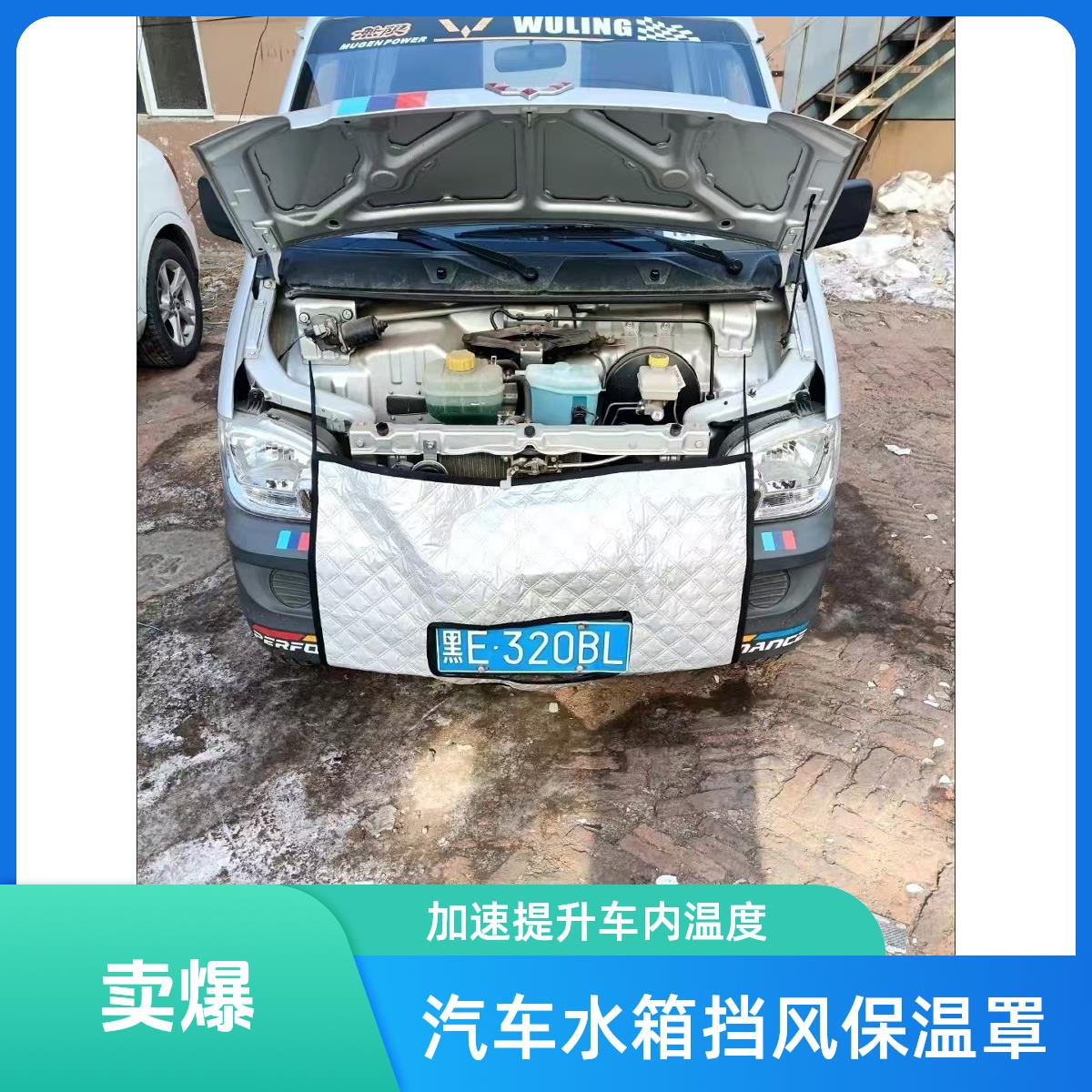 适用于大通v80g1前挡风罩