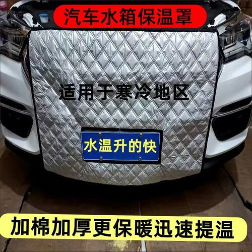 大众凌渡L加厚保温被罩汽