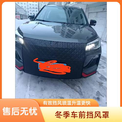 适用别克GL8加厚保温被罩