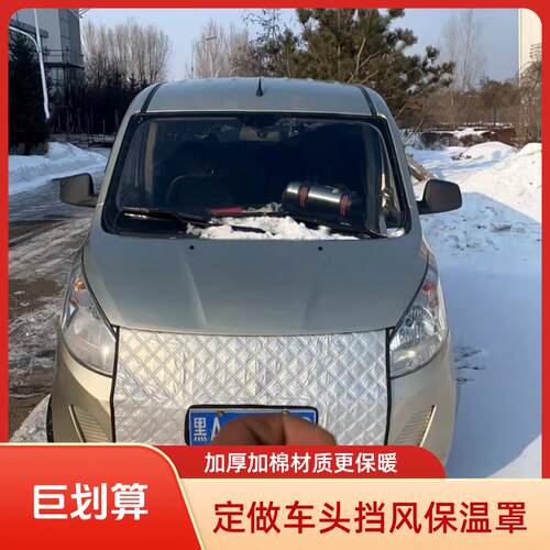 适用东风皓极中网挡罩汽车