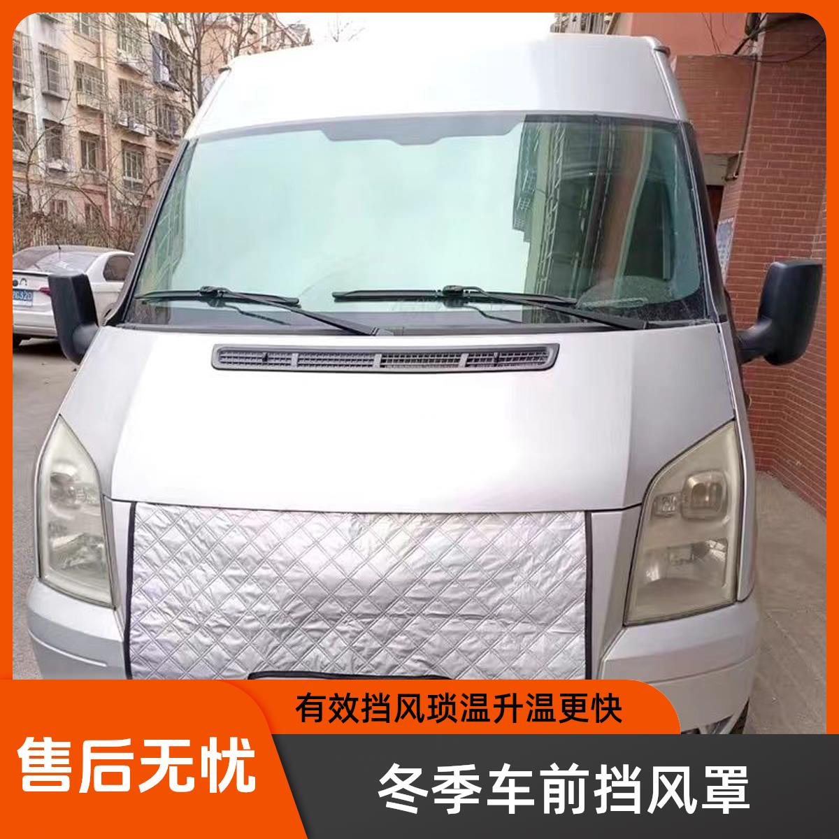 适用福特加厚保温被罩汽车