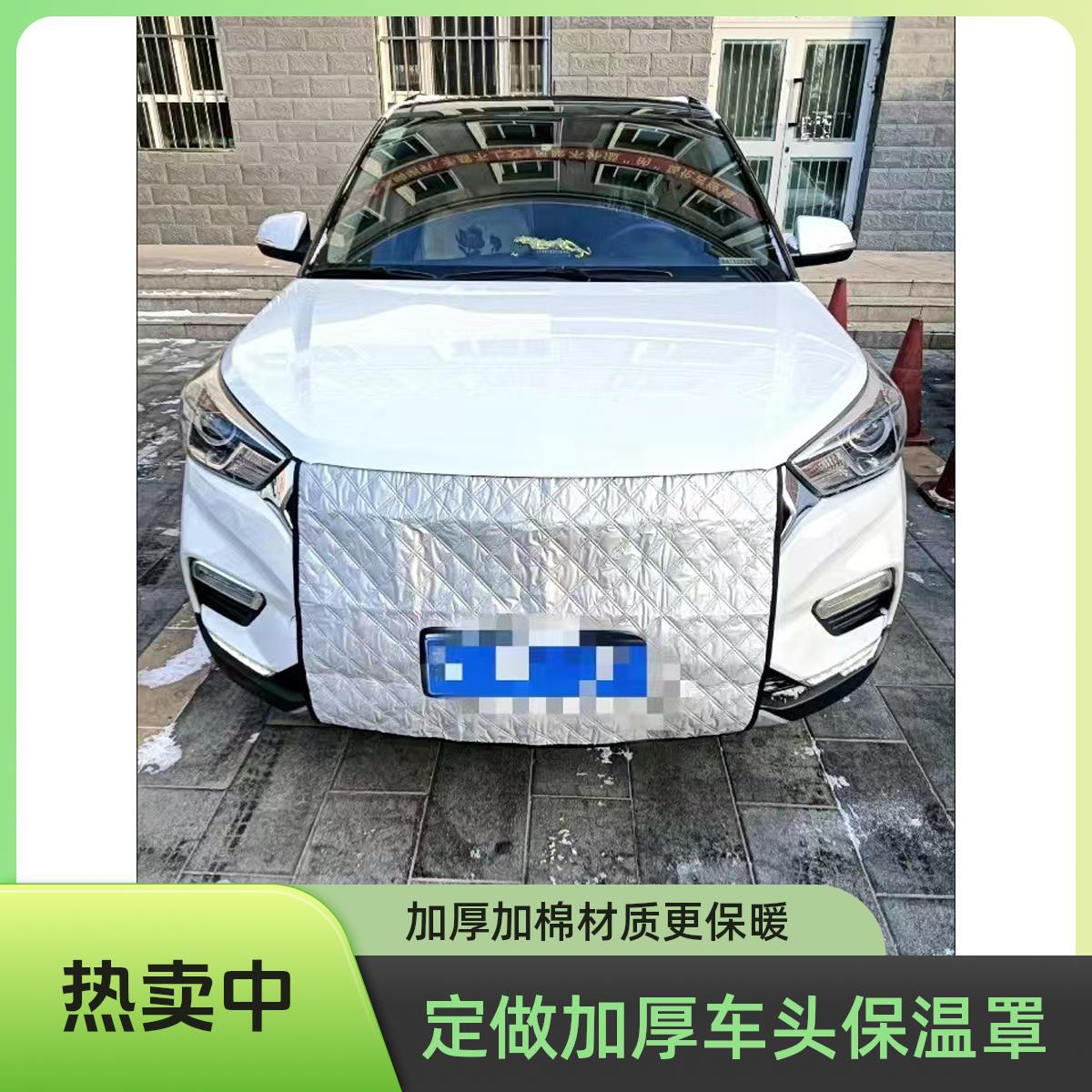 适用哈弗M6加厚保温被罩汽