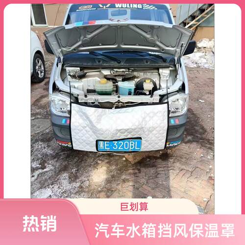 适用于启辰定做前挡风罩水