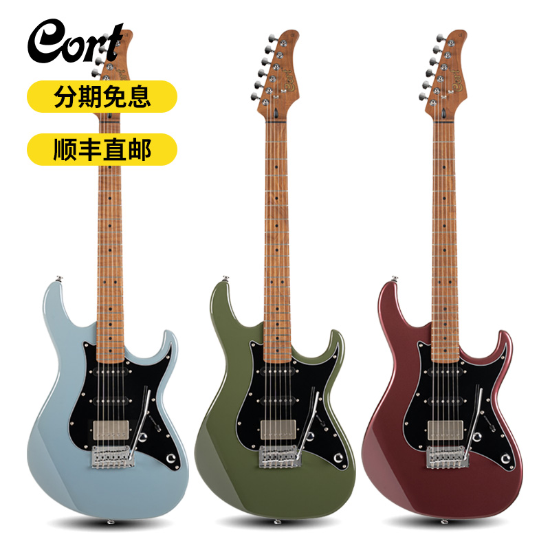 Cort考特G250SE 电吉他印尼进口升级款单摇电吉他单单双单摇