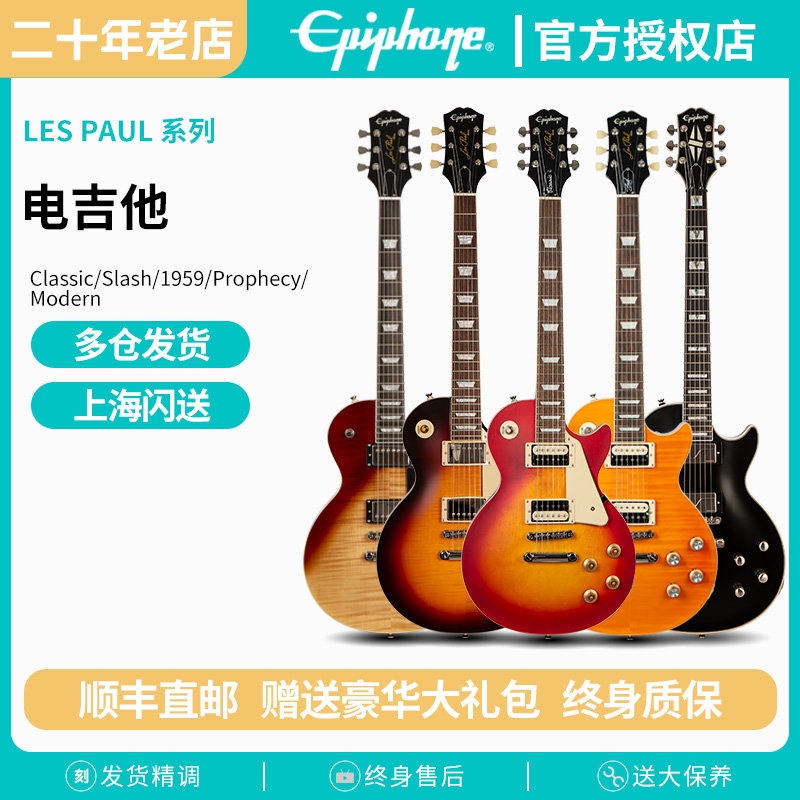 gibson旗下送大保养终身质保