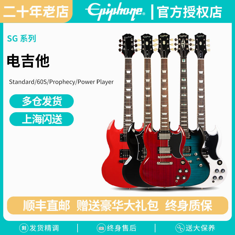 Gibson旗下品牌电吉他经典再现