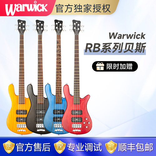 Warick握威电贝斯流光溢彩Streamer标准LX款专业四五弦电贝司bass