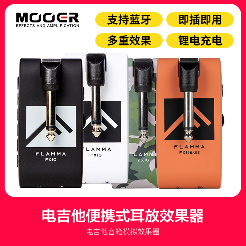 FLAMMA FX10电吉他FX11电贝斯效果器音箱模拟耳放鼓机