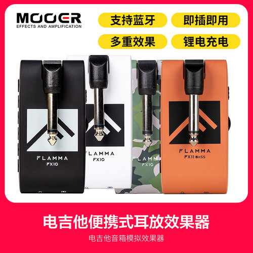 FLAMMA FX10电吉他FX11电贝斯效果器音箱模拟耳放鼓机