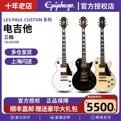 Epiphone Les Paul Custom SG custom可切单定制版黑卡电吉他