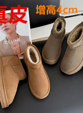 冬季周冬雨同款mini雪地靴女厚底加绒加厚皮毛一体真牛皮防滑短靴